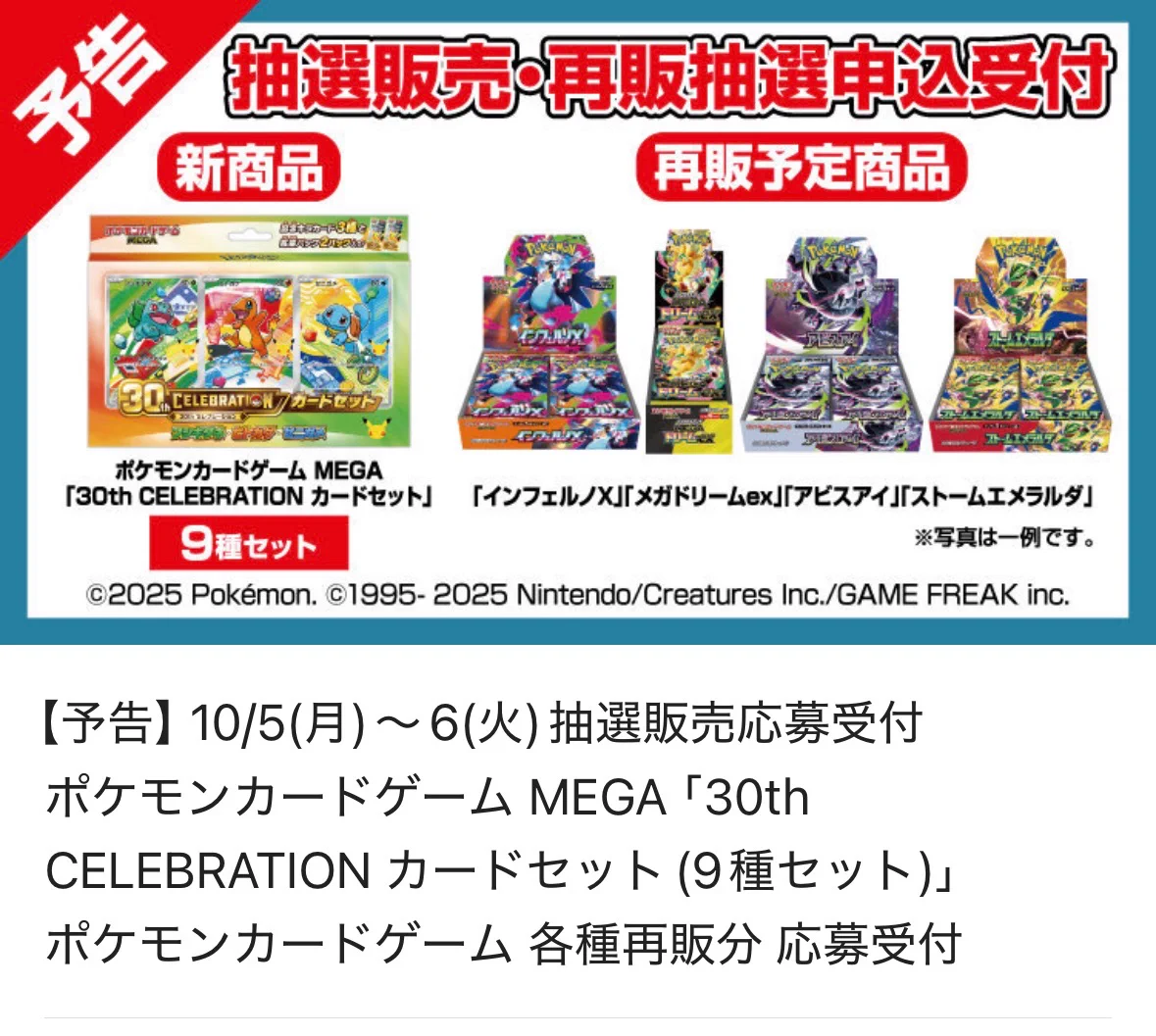 あずき｜トレカ入荷・抽選・再販速報✨ on X: 