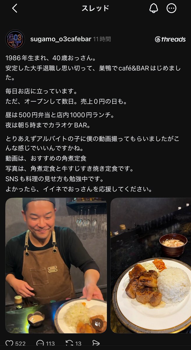 NULLLUN_GaMeR's tweet photo. 🥺40代で大手脱サラしたカフェオーナー、センスが絶望的でダメそう🥺

これの値段が1000円はリーズナブルだけど、角煮をバーナーで炙る意味ある？

メイラード反応を履き違えてない？
角煮を炙ってもただ焦げ臭くなるだけだろ。

個人的には野菜も角煮のタレで食いたいから、ドレッシングは勝手にかけずに添えて欲しいわ。

繰り返すが1000円は安い。
安いけど、残念ながら見えてる情報だけでもリピられそうな感じはしないよね。