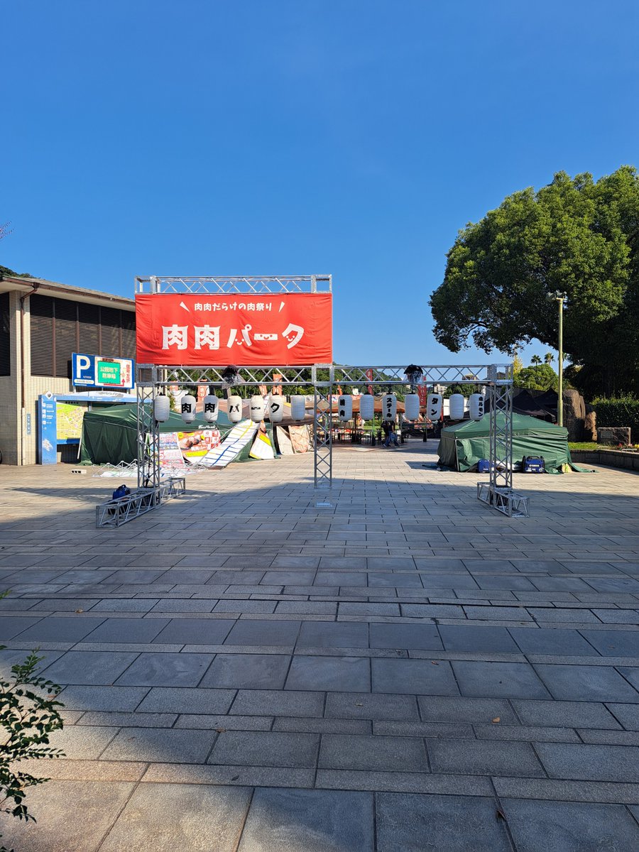 AnemoneSatt's tweet photo. おはようございます☺✨
中央公園で肉肉パーク開催中 https://t.co/CFaj2zAVEG
