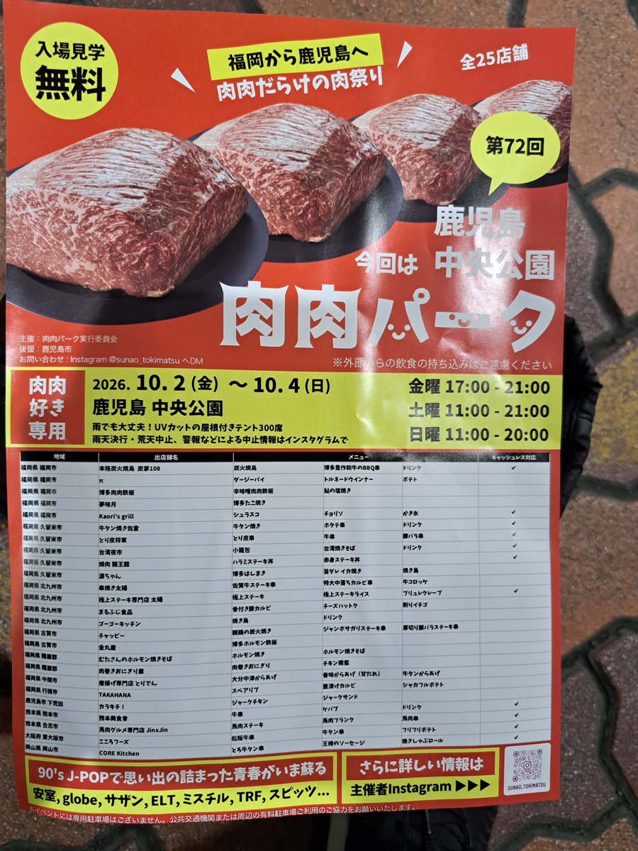 AnemoneSatt's tweet photo. おはようございます☺✨
中央公園で肉肉パーク開催中 https://t.co/CFaj2zAVEG