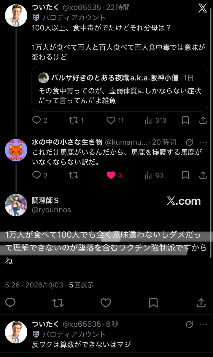 xp65535's tweet photo. @ryourinos @kumamushi37 算数がわからないんですねー https://t.co/KlVRxzUVAj