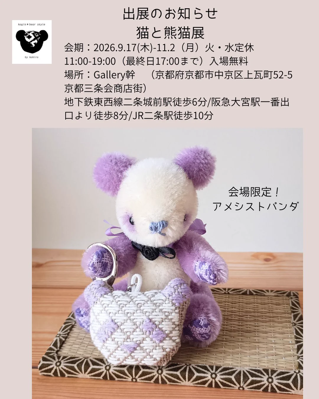 こひろ＠こぎん刺しのテディベア作家 kogin＊bear style on X: 