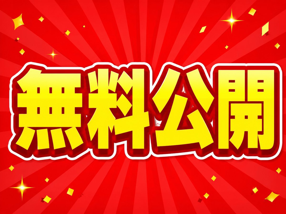karennn_keiba's tweet photo. ㊗希望者多数につき無料公開決定㊗

《京都2R &amp; 東京2R》の予想は
￣￣￣￣￣￣￣￣￣
どちらも無料で公開します！！！ https://t.co/bL0gdpCa9K