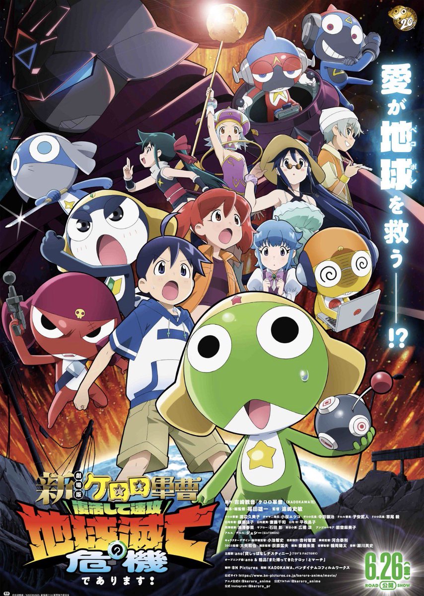 yahuuzan0128's tweet photo. #ケロロ軍曹
何でこの内容を映画でやってくれなかったんすか‼︎
何で福田雄一に主導権を与えてしまったんですか！？ https://t.co/8nvAqSuGLg