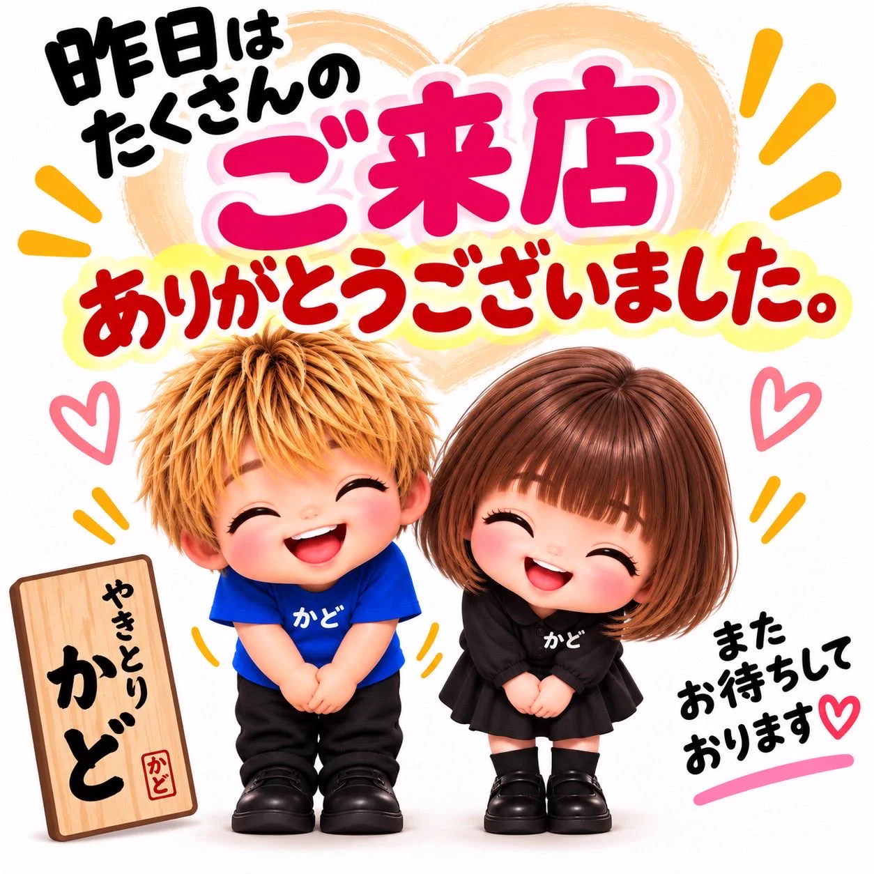 ❤️やきとり かど❤️大人だけのやきとり時間。 （喫煙可能店・お酒