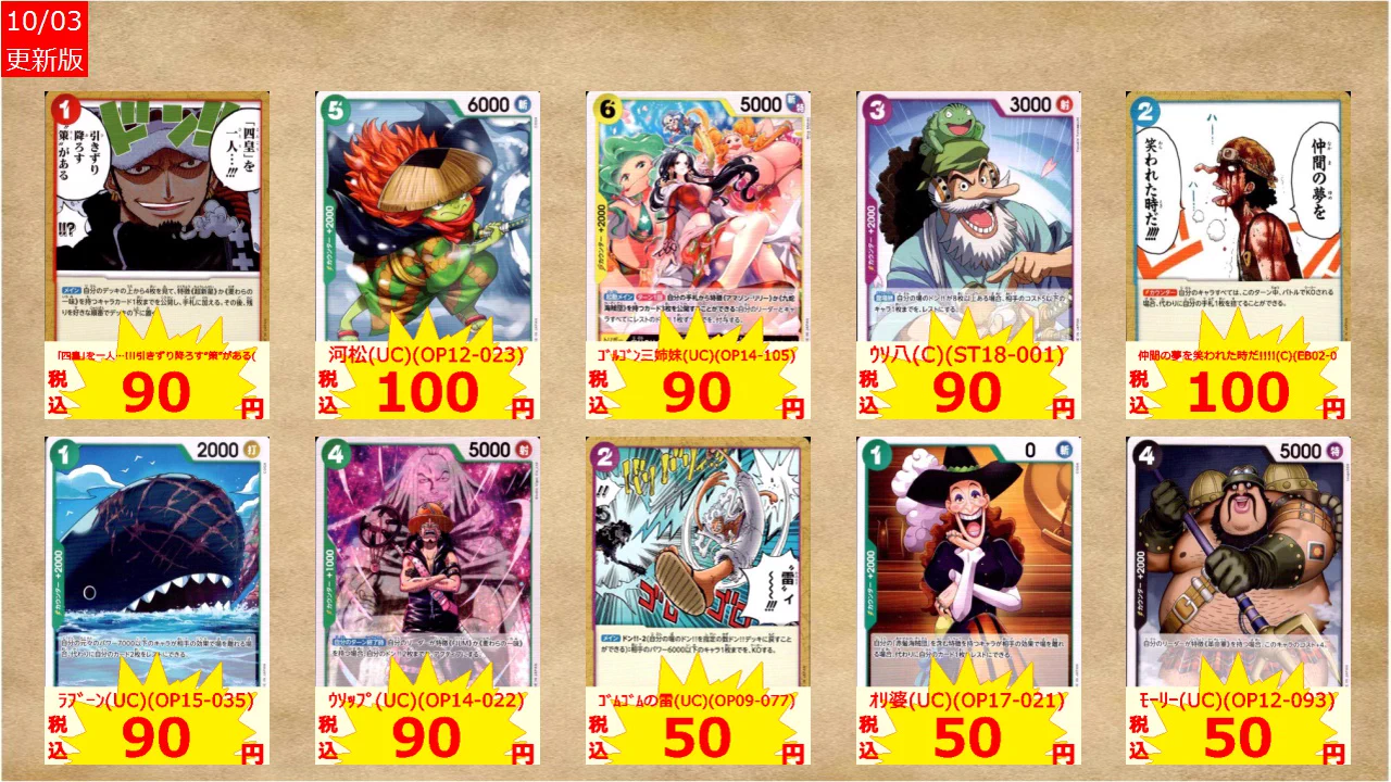 トレカのフジヤ気仙沼店 on X: 