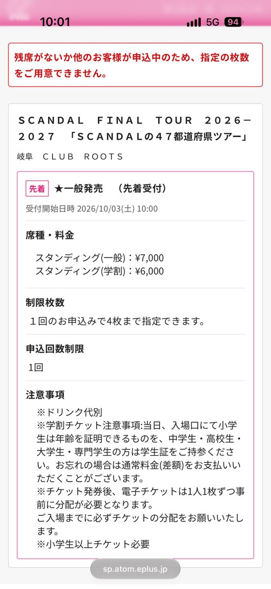 miffy_sca's tweet photo. 岐阜負けた泣いた https://t.co/EAoq1KnIGR