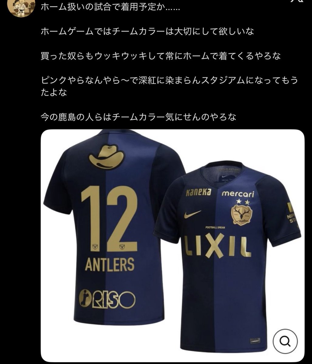 r_y_emr's tweet photo. こんなこと言う輩がいるから、せっかく買ったのに当時着て行くのやめた方がいいかなみたいな風潮じゃん
クラブの公式で出してくれた物着ちゃだめなん？？ https://t.co/iMXVySKBJj