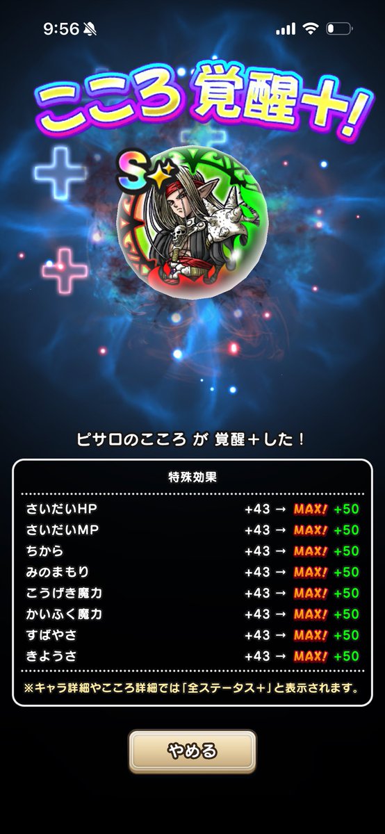 00043DQW's tweet photo. おはようございます
今日も歩いてます

ヒスイのS1個目。

ウラ魂ってそいつにしか使えないから入手次第足しちゃっていいよね？

翼爪はいまだに出てませんw
#DQウォーク https://t.co/tISt7EkTtC