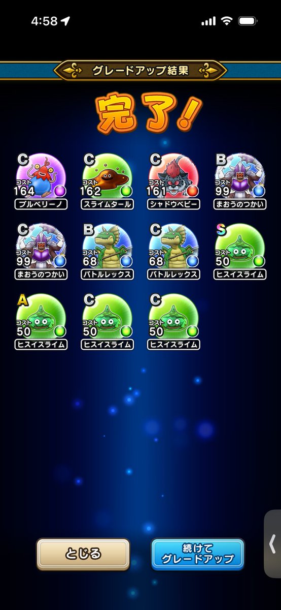 00043DQW's tweet photo. おはようございます
今日も歩いてます

ヒスイのS1個目。

ウラ魂ってそいつにしか使えないから入手次第足しちゃっていいよね？

翼爪はいまだに出てませんw
#DQウォーク https://t.co/tISt7EkTtC