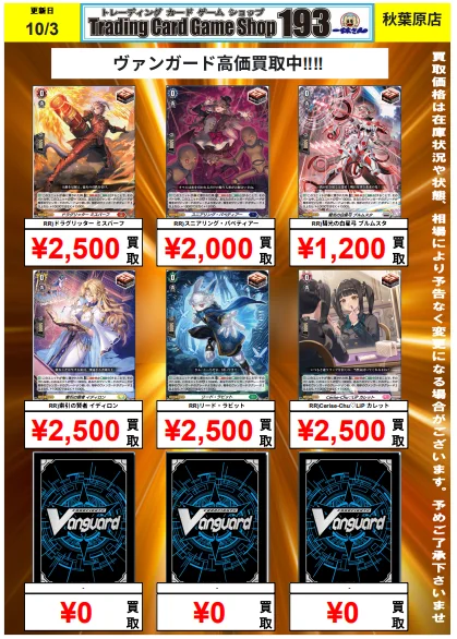 193秋葉原店＠🔥Grand Archive取扱開始🔥 on X: 