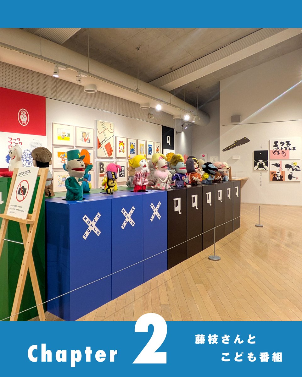 hotchpotch_ten's tweet photo. 〈本日OPEN！〉ハッチポッチ 藤枝リュウジの世界が「清須市はるひ美術館」で開幕しました。絵本、広告をはじめ、こども番組のアートワーク、選りすぐりの個展作品・描きおろし作品までハッチポッチにご紹介する展覧会は、12月20日までの開催です。皆様のご来場をお待ちしております。 https://t.co/9ebLrPfgu2