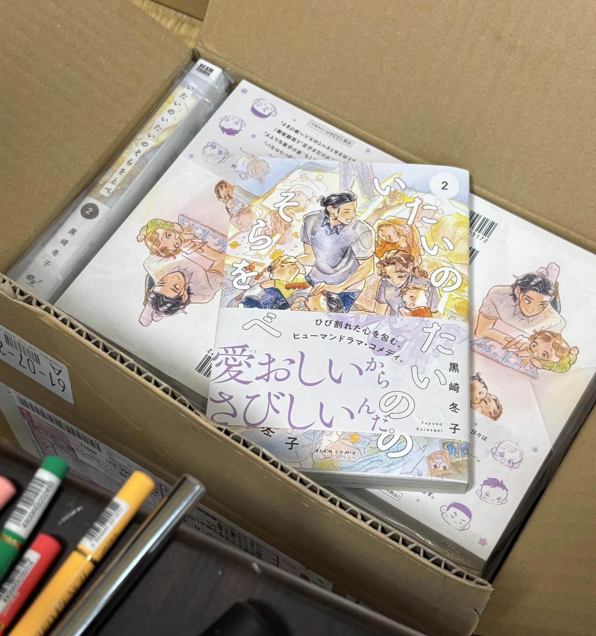 夢暦長崎奉行、作者自筆サイン入り 黒崎冬子🦥10月9日単行本発売！ on X: 