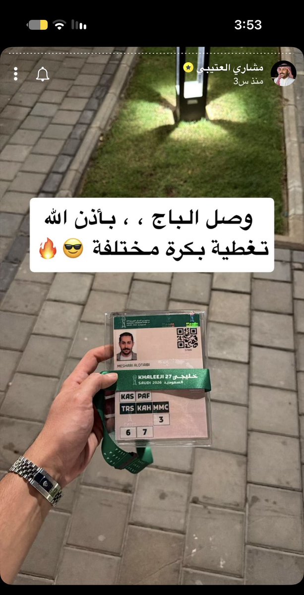 50Nargis's tweet photo. شي واثقين منه بكره بإذن الله تغطيه مميزه ومختلفه مثل ماتعودنا والدليل اسمك ترند من الحين #مشاري_العتيبي 
#بدون_فلتر مع مشاري العتيبي 👏🏻
@Mshari_9977 
#خليجي٢٧ 
#السعوديه_قطر https://t.co/MrynlzSzHJ