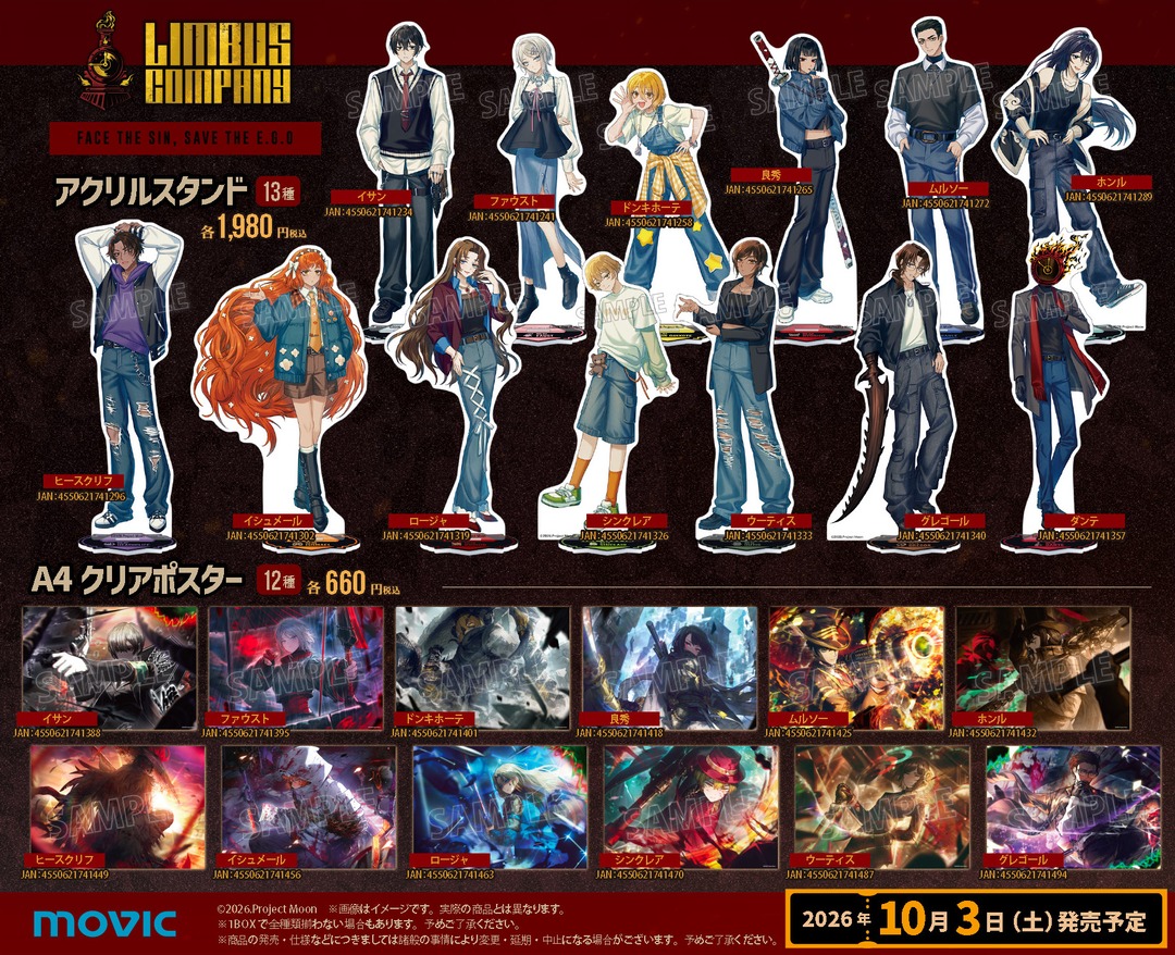 animateinfo's tweet photo. |◤ご案内：LIMBUS COMPANY autumnフェア◢|
[Notice：LIMBUS COMPANY autumn Fair]

〈本日から開催〉
📅10/3(SAT) - 11/1(SUN)
🕰 特典【ポストカード(全26種)】
🕰横浜ビブレ店ではオンリーショップ同時開催

お見逃しなく
詳細： https://t.co/DQ3JaAtthC
#LCB #림버스 #LimbusCompany #リンバス https://t.co/WOHMH0tI5k