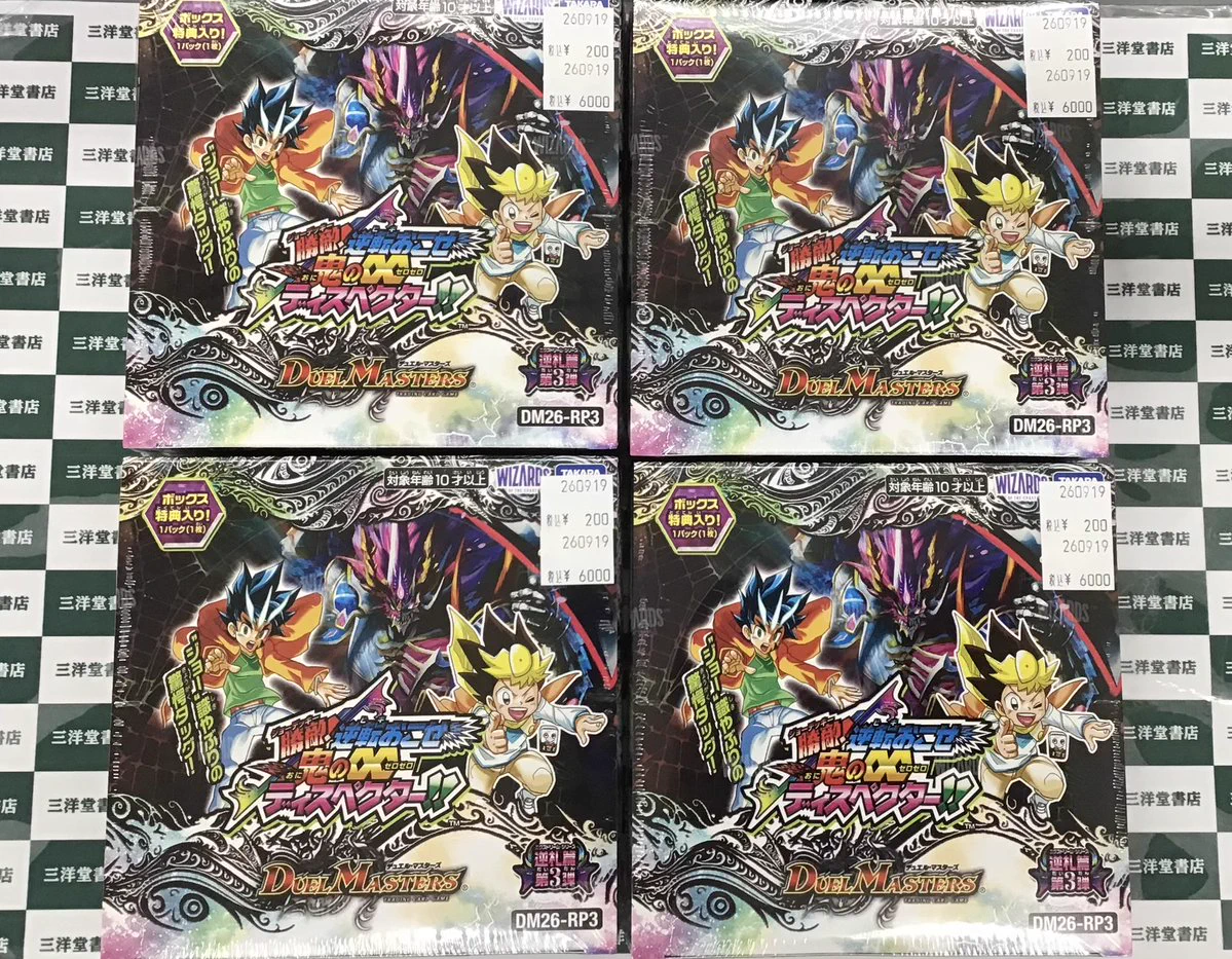 三洋堂トレカ館⭐️新関店⭐️《トレカ館スタッフ募集中❣》 on X