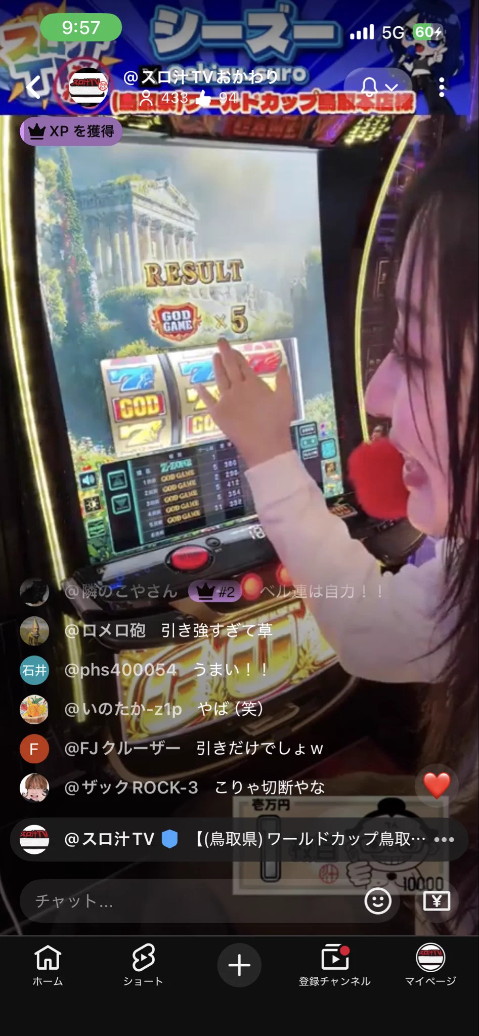めがまるさん@スロ汁TV。 on X: 
