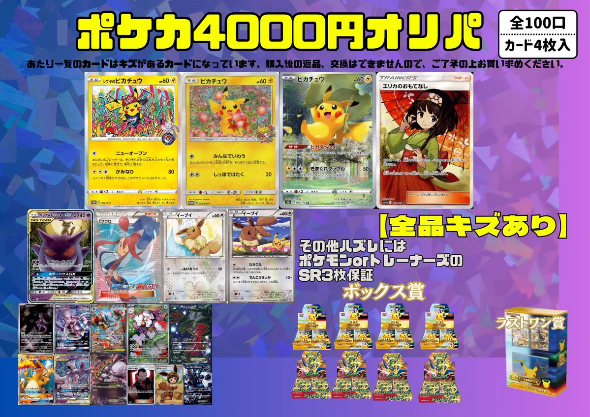トレカショップ ワンショット 石橋阪大前 on X: 