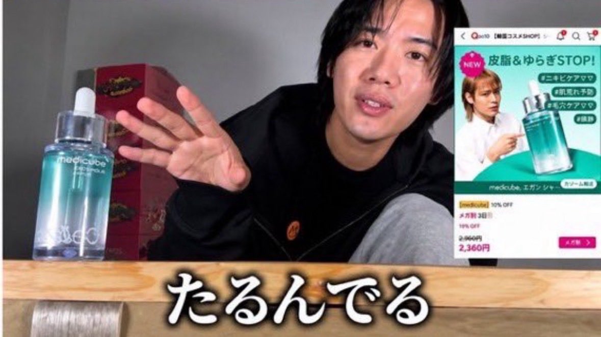 kstr444's tweet photo. エガちゃんも言ってるけど、これはガチで成分がネ申すぎる、、 https://t.co/rmmstpUpuX