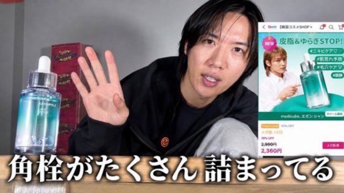 kstr444's tweet photo. エガちゃんも言ってるけど、これはガチで成分がネ申すぎる、、 https://t.co/rmmstpUpuX