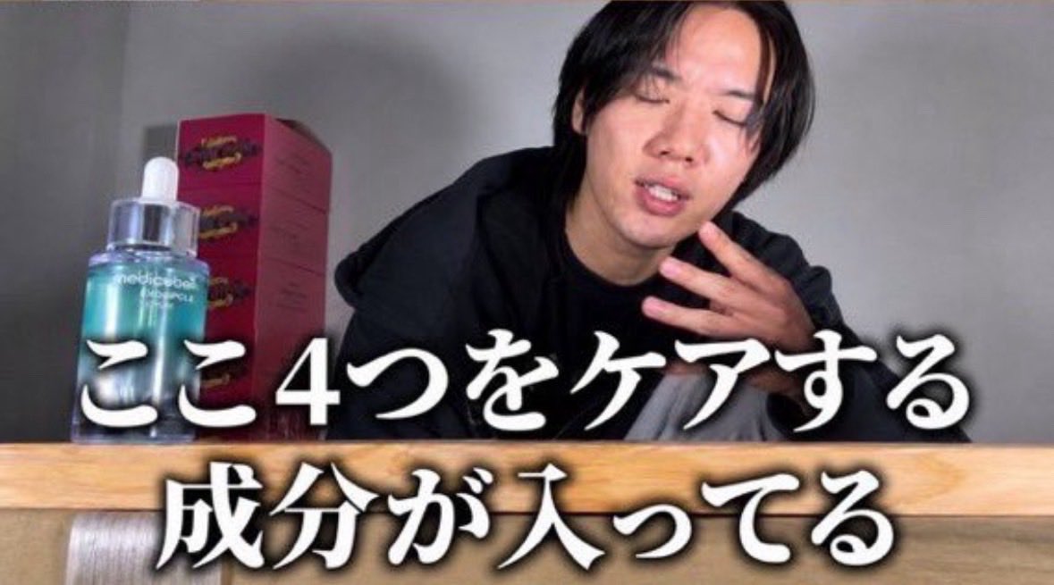 kstr444's tweet photo. エガちゃんも言ってるけど、これはガチで成分がネ申すぎる、、 https://t.co/rmmstpUpuX