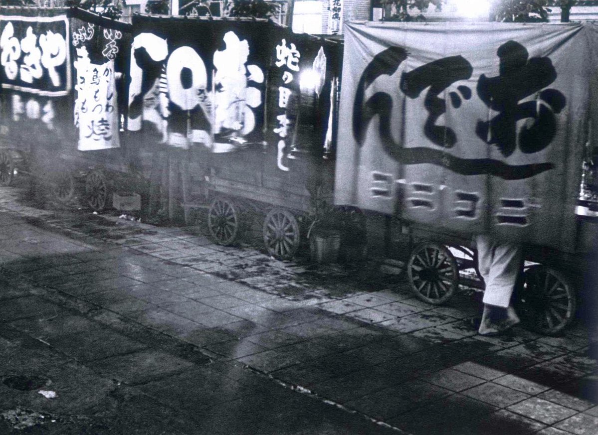 5Te6IA0NzW6JEYj's tweet photo. これは昭和11年（1936年）の師岡宏次の写真。
東京のおでん屋台です。1枚目右のニコニコ屋台ののれんをくぐったのが2枚目と思います。 https://t.co/x5drBnHtJn