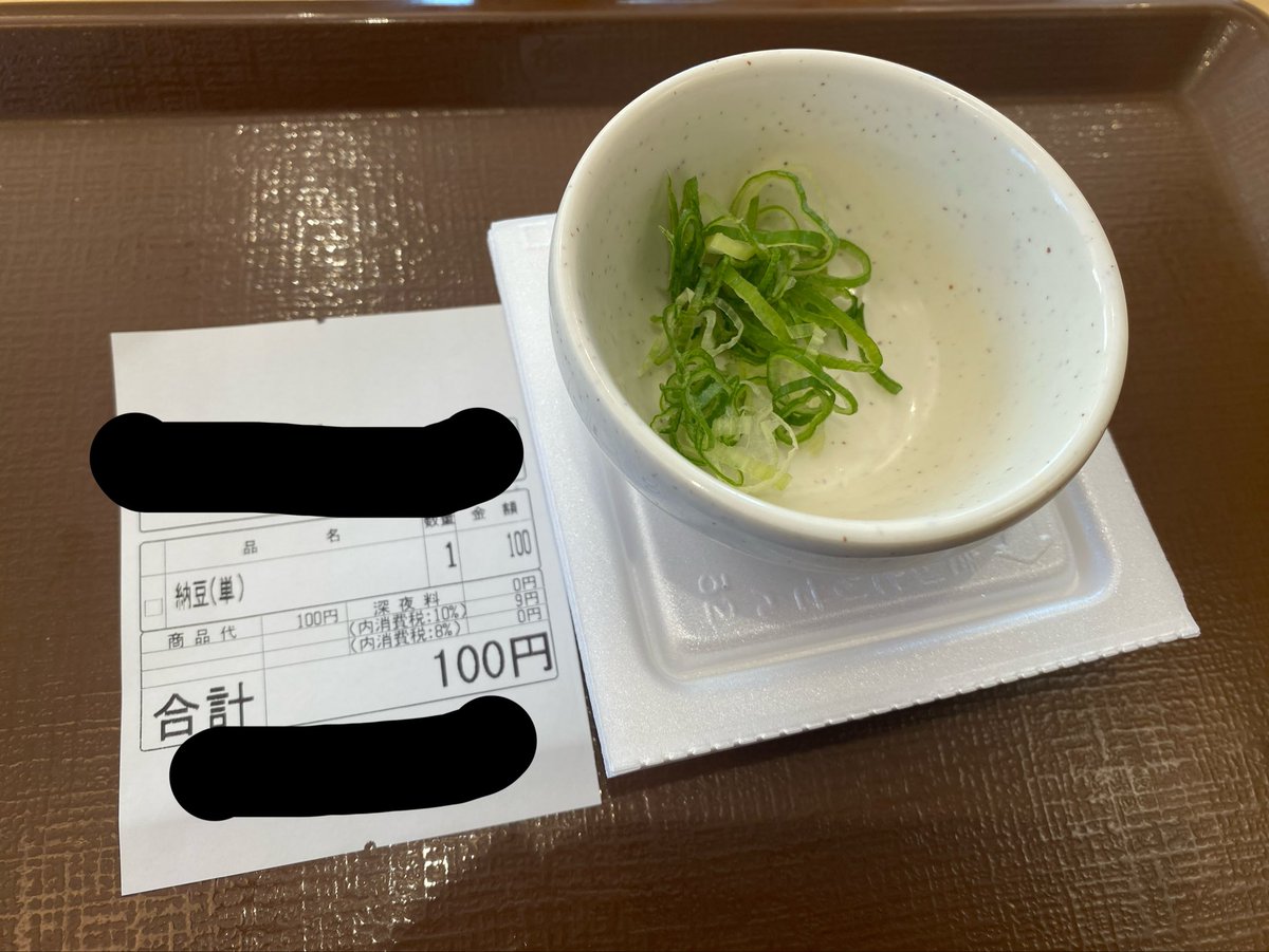 amazumi_'s tweet photo. おはようございます！
朝ごはんにすき家に来たら納豆だけ注文したポンコツです💦

今日は13時からセリフ枠やります！！
よろしくっ https://t.co/x6860IJwZp