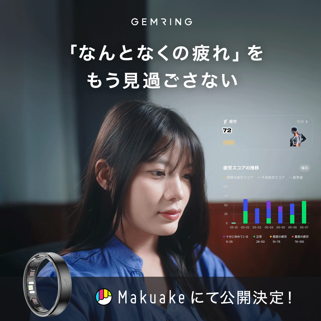 GemRing_Japan's tweet photo. 「なんとなく疲れてる…」
その状態、放っておいてない？😮‍💨  

#GemRing R2は、毎日の疲労スコアを自動で記録📊  

「ちゃんと休めてる日」なのか、
「ちょっと休憩した方が良い日」なのか、
数字でひと目でわかっちゃう👀

もうすぐ #Makuake で先行予約販売、始まります✨ https://t.co/6TgbS0ZAxl