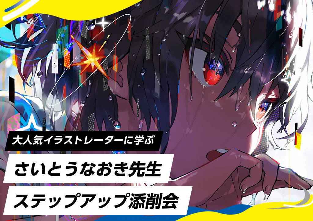 公式】TCA｜東京コミュニケーションアート専門学校 (@TCACRE) / X