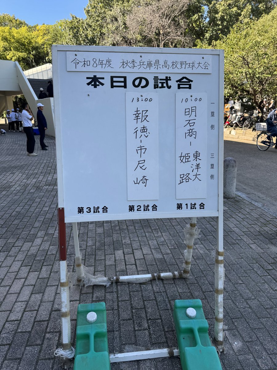 mitsu_123's tweet photo. 良き天気、良き対戦カード
兵庫の大一番、明石トーカロは朝から一杯やん！夏の甲子園以来の野球観戦やな〜 https://t.co/nBxXhgafFc