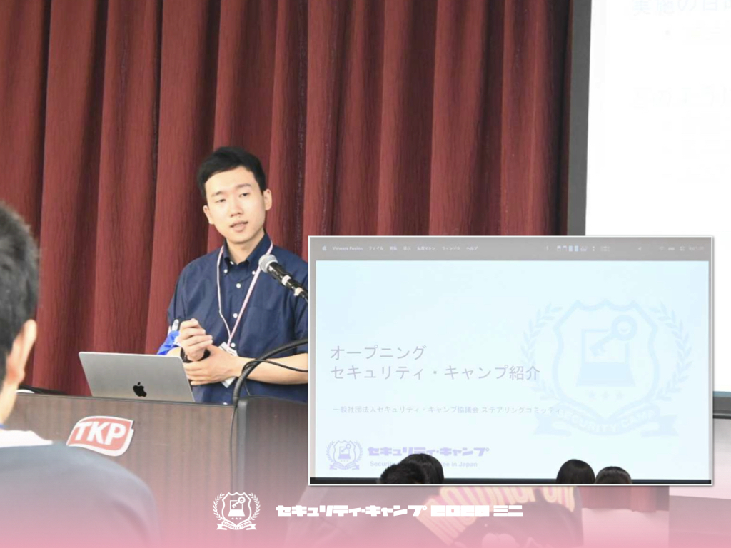 security_camp's tweet photo. セキュリティ・キャンプ2026ミニ（鹿児島開催）のオープニングでは、セキュリティ・キャンプ協議会の活動についてご紹介しました！ #seccamp https://t.co/eMB5NTuEhp