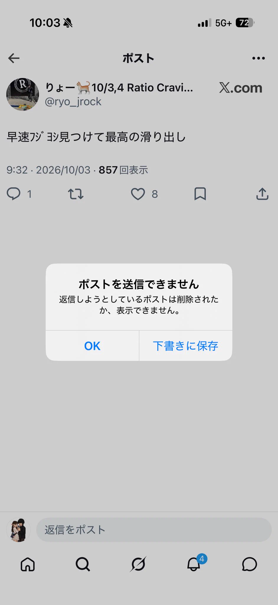 fuji_yoshi_ в X: „見つけたいただきありがとうございます🙇今日来