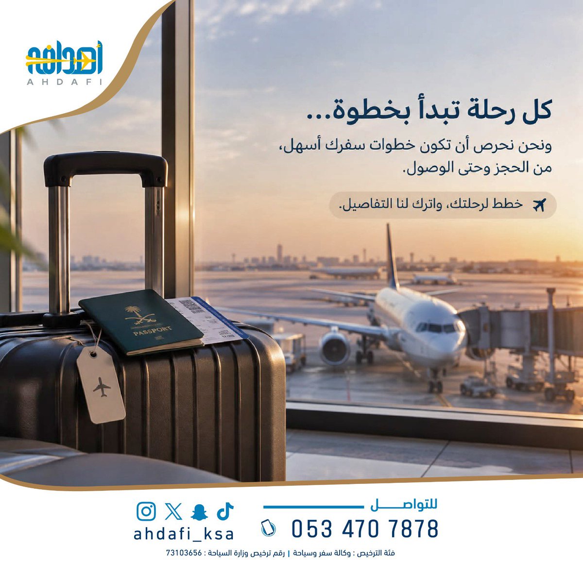 ahdafi_ksa's tweet photo. كل رحلة تبدأ بخطوة… ✈️

ونحن نحرص أن تكون خطوات سفرك أسهل ، من الحجز وحتى الوصول.

خطط لرحلتك ، واترك لنا التفاصيل👇🏼🤍.

https://t.co/vM88uiGY9q

#أهدافي_للسفر_والسياحه #السفر #سياحه #سافر_معنا #سافر_واستمتع #Travel https://t.co/f6MVwKHVjg