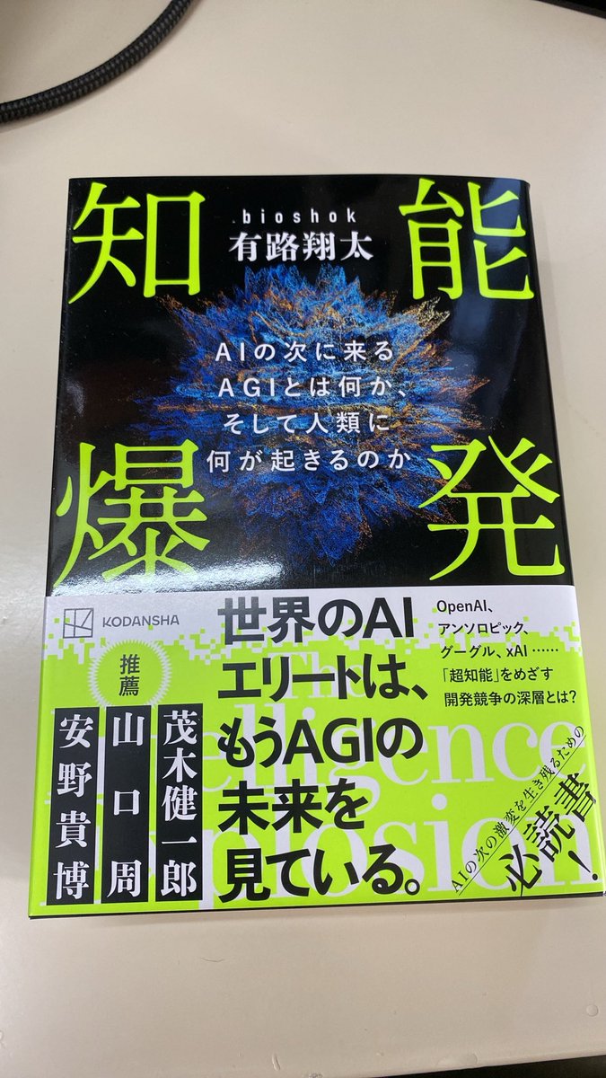 Ijoru tweet picture