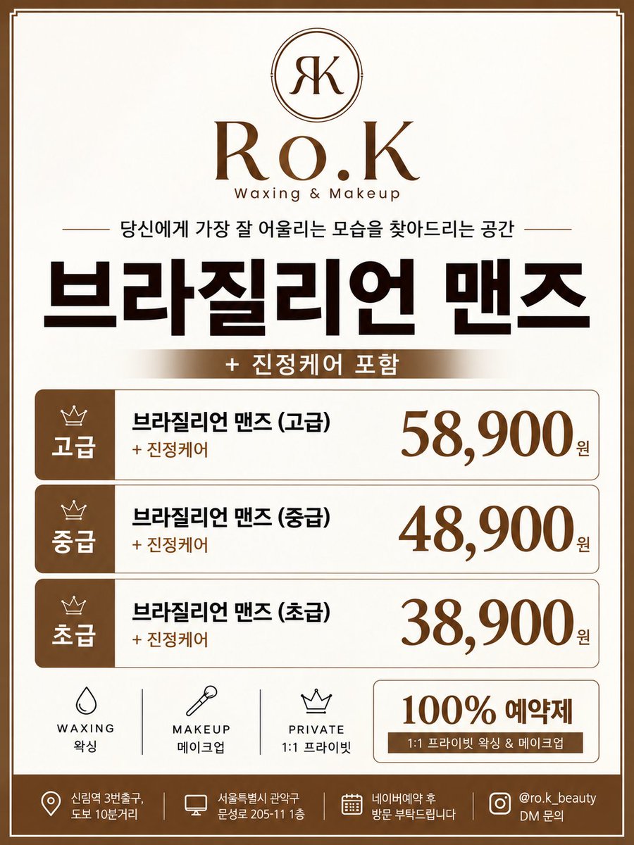 RocoK12's tweet photo. ✨️로케이뷰티✨️

신림에서 만나는
왁싱ㆍ메이크업 &amp; 헤어 1인 프라이빗 뷰티샵.

📌 네이버 예약: <로케이 뷰티> 검색

✉️ 문의: https://t.co/zmwDxOaVxm

#신림왁싱 #남자왁싱 #남자왁서 #브라질리언 #신림헤메 #남자헤메 #로케이뷰티 https://t.co/4mMXC6N3J5