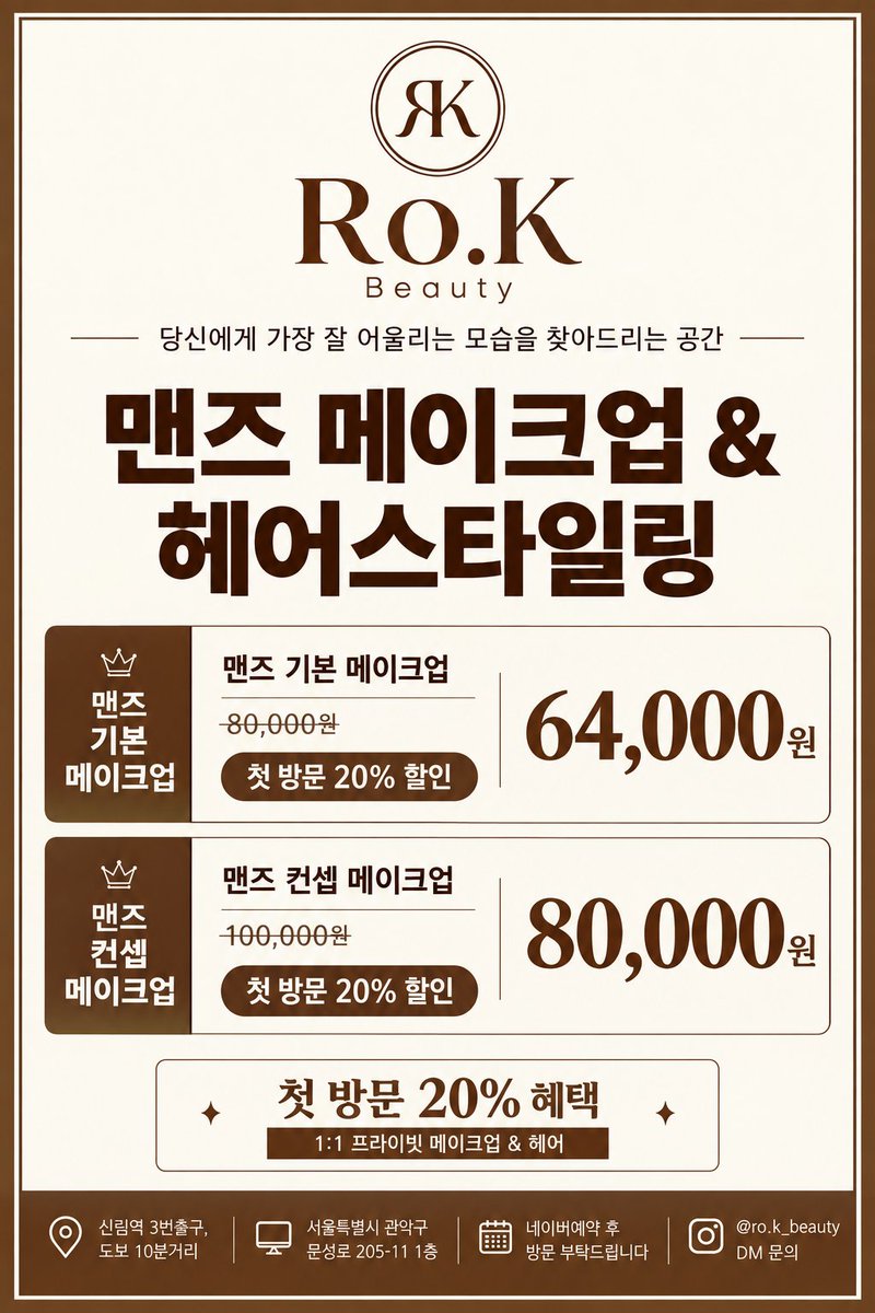 RocoK12's tweet photo. ✨️로케이뷰티✨️

신림에서 만나는
왁싱ㆍ메이크업 &amp; 헤어 1인 프라이빗 뷰티샵.

📌 네이버 예약: <로케이 뷰티> 검색

✉️ 문의: https://t.co/zmwDxOaVxm

#신림왁싱 #남자왁싱 #남자왁서 #브라질리언 #신림헤메 #남자헤메 #로케이뷰티 https://t.co/4mMXC6N3J5