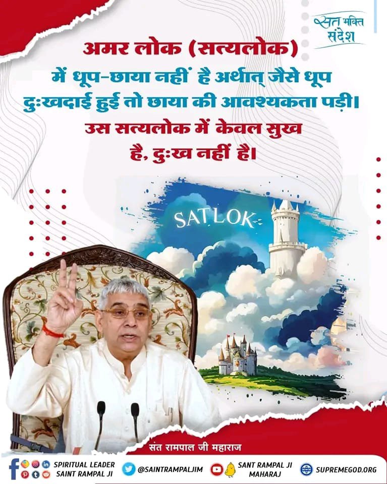 RamchandraBalm1's tweet photo. #GodMorningSaturday
#SantRampajiQuotes
#SantRampalJiYouTubeChannel https://t.co/4rBbJ6T4DD