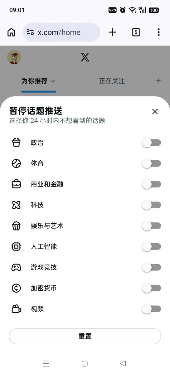 huoshan007's tweet photo. 告诉你一个新大陆

玩 X 的，这几个选项你可能压根没碰过。

把它们全勾上，你会发现一个新大陆。

我靠，原来 X 还能这么带劲。 https://t.co/PHfxI0BTNu