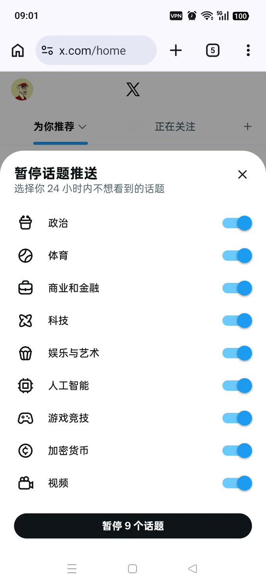 huoshan007's tweet photo. 告诉你一个新大陆

玩 X 的，这几个选项你可能压根没碰过。

把它们全勾上，你会发现一个新大陆。

我靠，原来 X 还能这么带劲。 https://t.co/PHfxI0BTNu