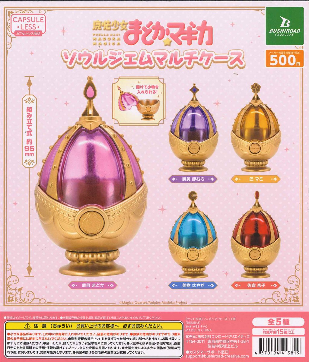 Capcomoyabe's tweet photo. 話題のガチャが入荷しました！

#こびとづかん
#まどまぎ
#シュガーバニー
#グルーミー

ご来店を心よりお待ちしております✨

#カプセルラボ
#ガチャ
#三井アウトレットパーク
#北陸小矢部 https://t.co/QKfVtlLVZJ
