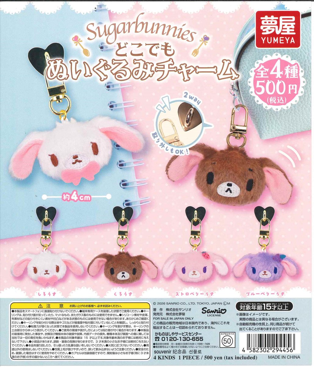 Capcomoyabe's tweet photo. 話題のガチャが入荷しました！

#こびとづかん
#まどまぎ
#シュガーバニー
#グルーミー

ご来店を心よりお待ちしております✨

#カプセルラボ
#ガチャ
#三井アウトレットパーク
#北陸小矢部 https://t.co/QKfVtlLVZJ