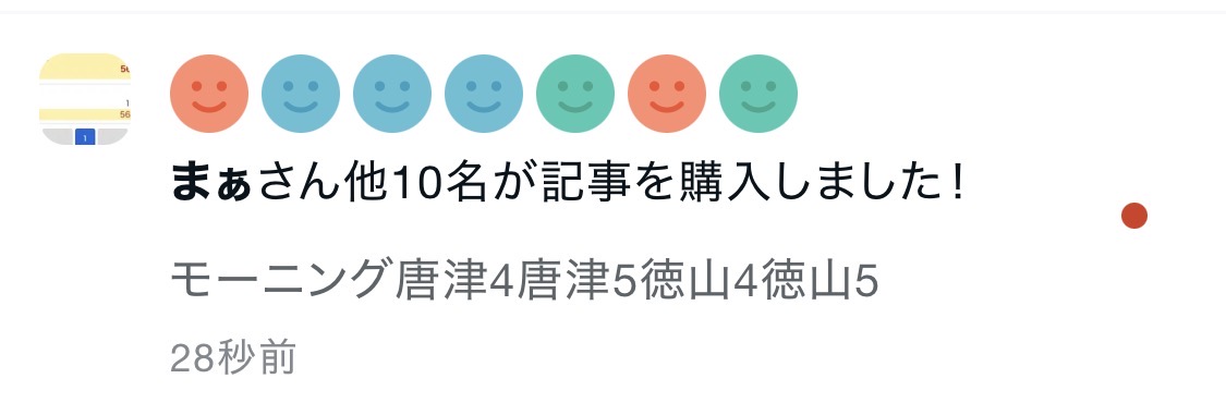 nwrs90696622's tweet photo. おめでとう御座います https://t.co/lnKJd0L63t