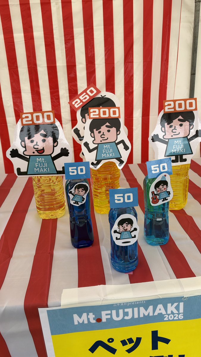 vteamk's tweet photo. ＼\本日ブース出展中/／

#マウントフジマキ 2026
山中湖交流プラザきらら

🗻フジマキプレイパーク🗻

5つのゲームにワークショップ！
ガチャガチャや寄せ書きも🔥

売上の一部は
義援金として寄付されます🚩

ご不明点はこの
Tシャツのスタッフまで！
#藤巻亮太
#山中湖クリーン大作戦 https://t.co/njTprLVEKP