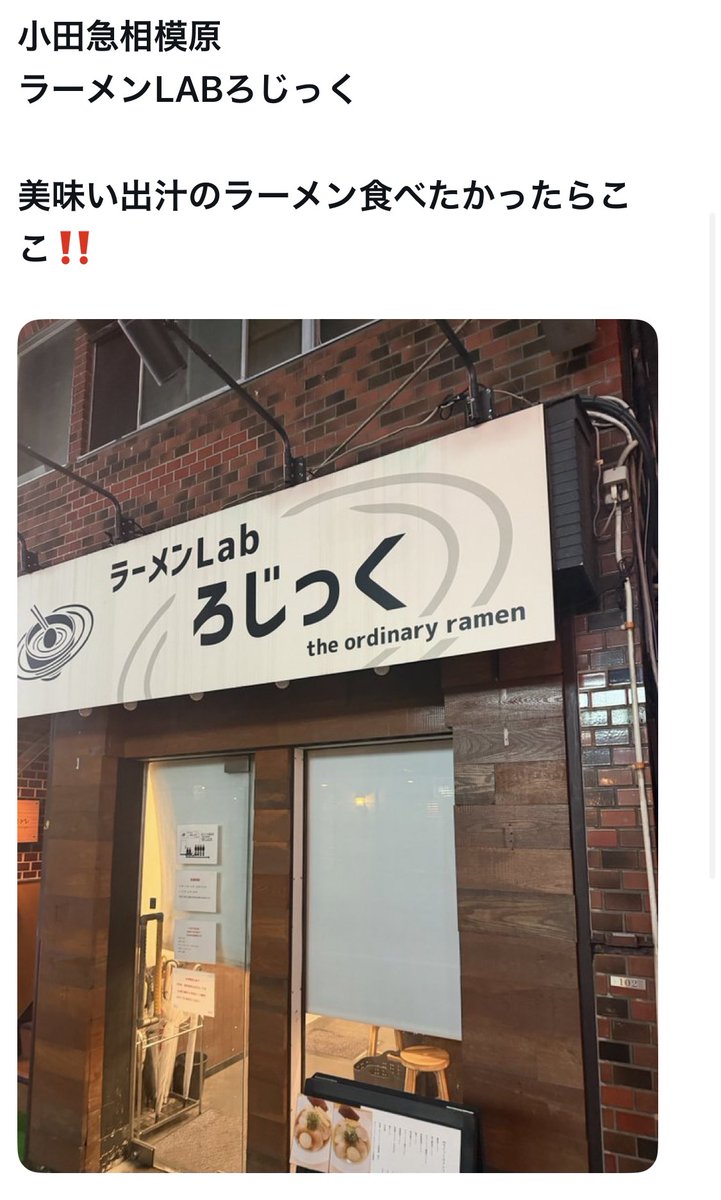 bozu_108's tweet photo. 相模原市で地元の人が美味しいと思うお店選手権

最優秀賞、金賞、入賞、入賞 https://t.co/rq85JcDwvE