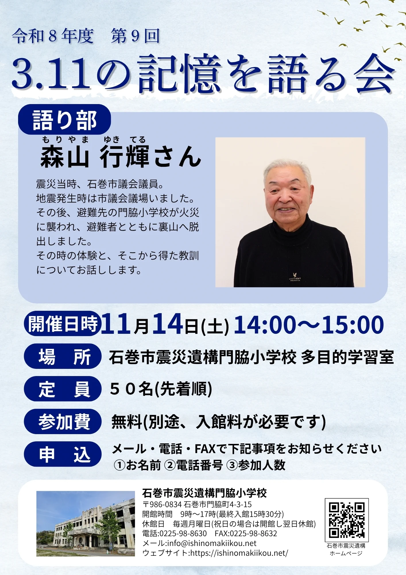 石巻市震災遺構門脇小学校 on X: 