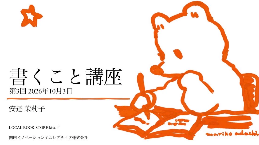 安達茉莉子さん原画 LOVE HAPPENS LIKE A MAGIC DOES 安達茉莉子🦦mariko adachi (@andmariobooks) / X