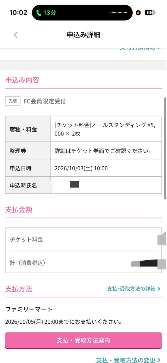 n_dk_4_6's tweet photo. 死にそう😭
まさしプロのAチケ取れた😭😭 https://t.co/gkbgKlICuo