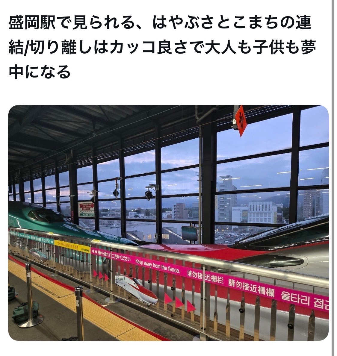 bozu_108's tweet photo. 東北新幹線を使ったことがある人にしか分からないこと選手権

最優秀賞、金賞、入賞、入賞 https://t.co/QabJjZkwHg