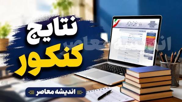 aqamahdiam's tweet photo. کنکوری های عزیز

امیدوارم فردا نتیجه دلخواهتون رو بگیرید❤️

 اما اگر نشد اصلا غصه نخورید و دنیا به پایان نمیرسه🤍

در این دنیا هیچ چیزی ارزش خراب کردن لحظات زندگی زیباتون رو نداره💔

فردی اینو بهتون میگه که سرطان داره و در این سیستم درمانی فشل ایران شانسی برای زنده موندن نداره https://t.co/Bds2FqPUzO