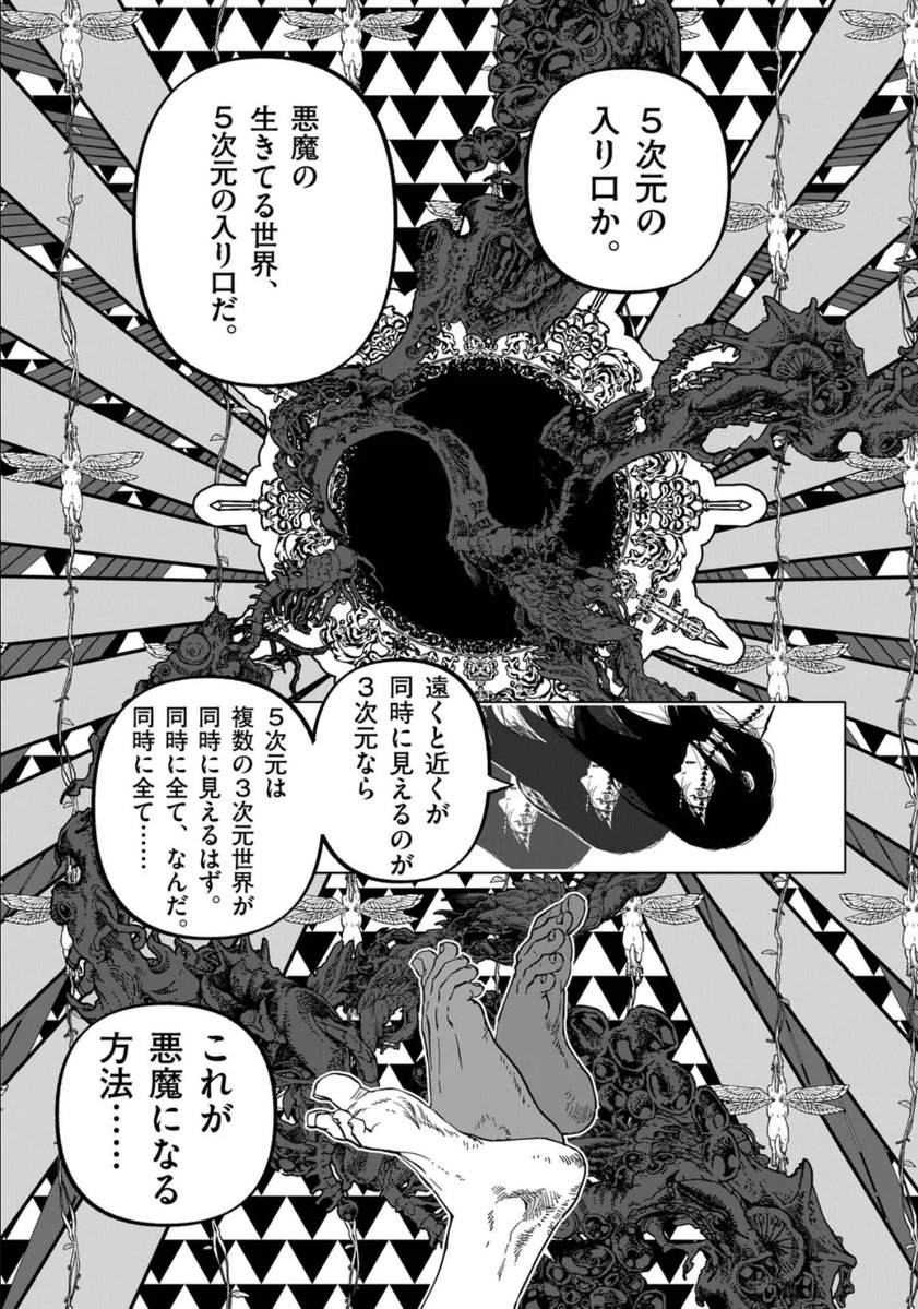 39raKyouko's tweet photo. 急にアフターゴッドの話するけど、やっぱりこうやってバキバキにキマった絵を叩き込むのが一番TLのみんなに訴求すると思うんですよ
 #アフターゴッド #マンガワン https://t.co/9fpEHBk52M https://t.co/c2oGurhOBz
